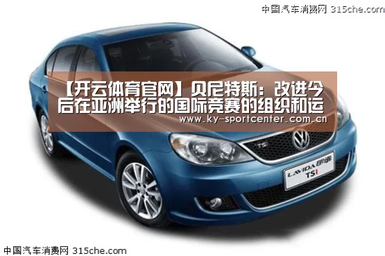 开云体育官网