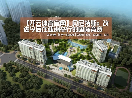 开云体育官方入口