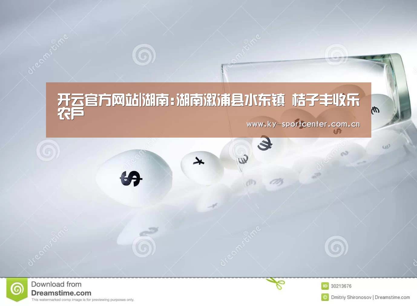 开云官方网站|湖南:湖南溆浦县水东镇 桔子丰收乐农户