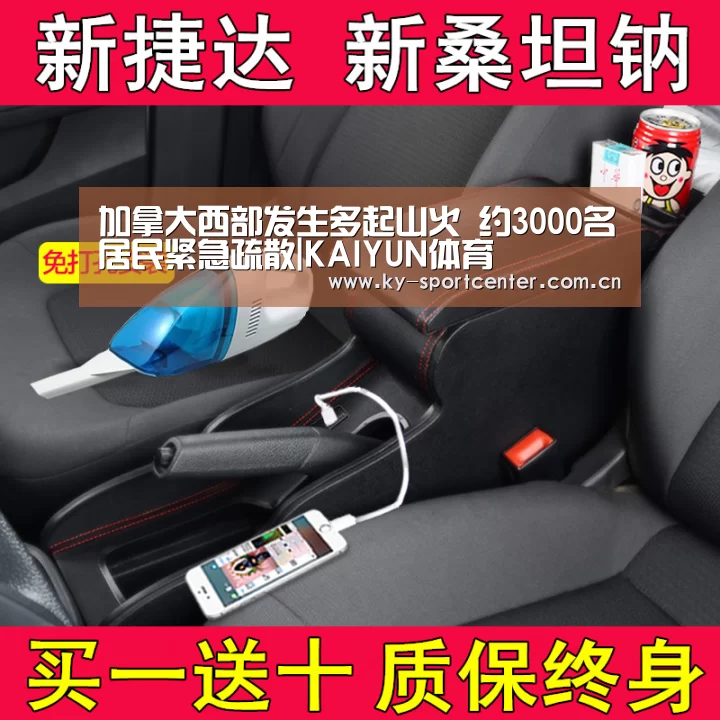 加拿大西部发生多起山火 约3000名居民紧急疏散|KAIYUN体育