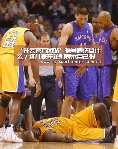‘开云官方网站’摇号悲伤算什么？这几家车企都表示自己很方