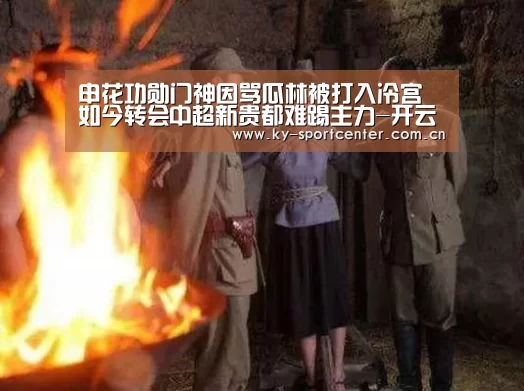 KAIYUN体育