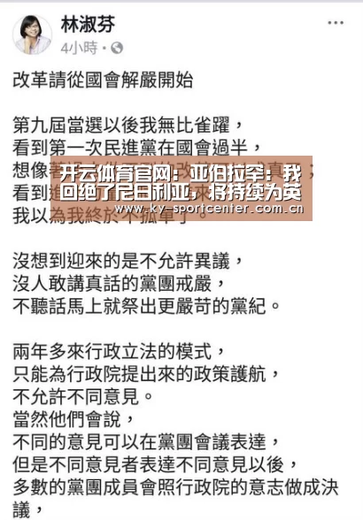 开云体育官网：亚伯拉罕：我回绝了尼日利亚，将持续为英格兰踢球