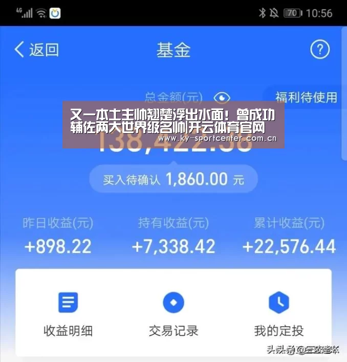 开云官方网站