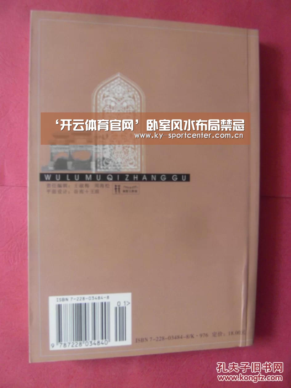开云体育官网