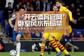 开云体育官方入口