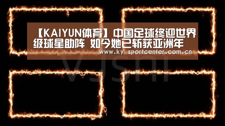 开云体育官网
