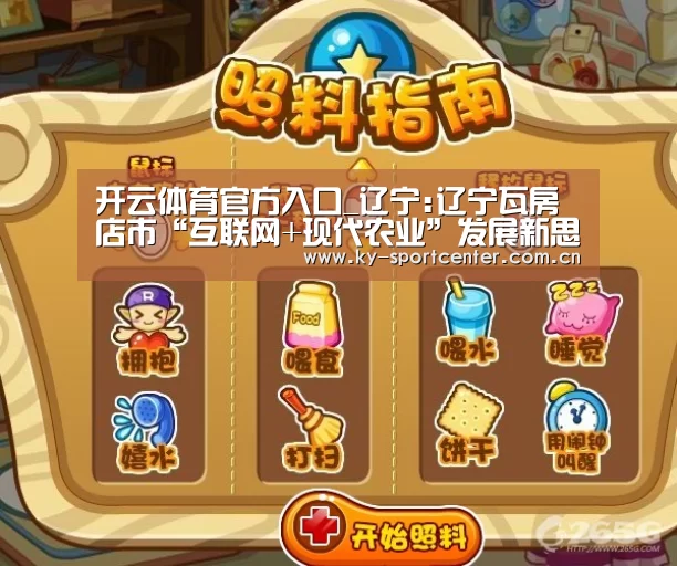 开云体育官方入口