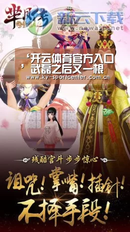 开云体育官方入口