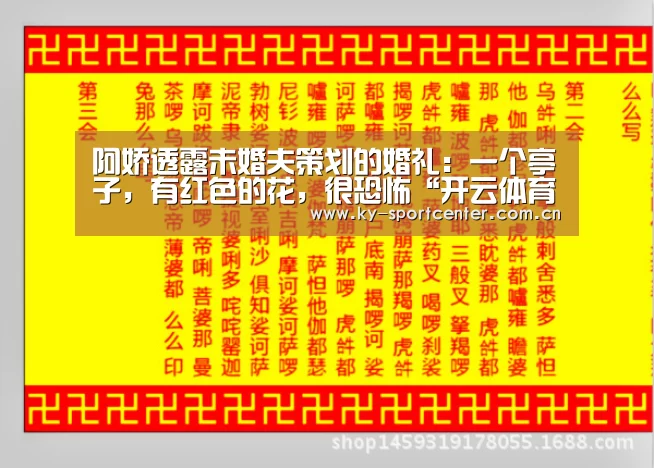 开云体育官网