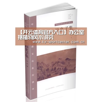 开云官方网站