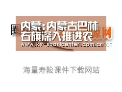 内蒙:内蒙古巴林右旗深入推进农牧业产业结构调整‘KAIYUN体育’