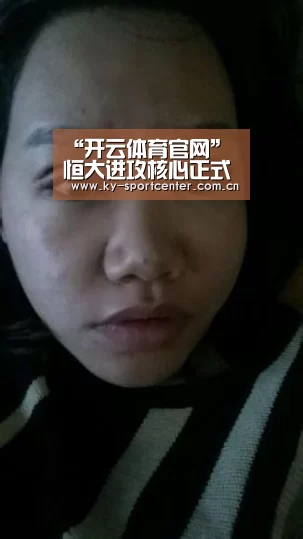 开云体育官方入口
