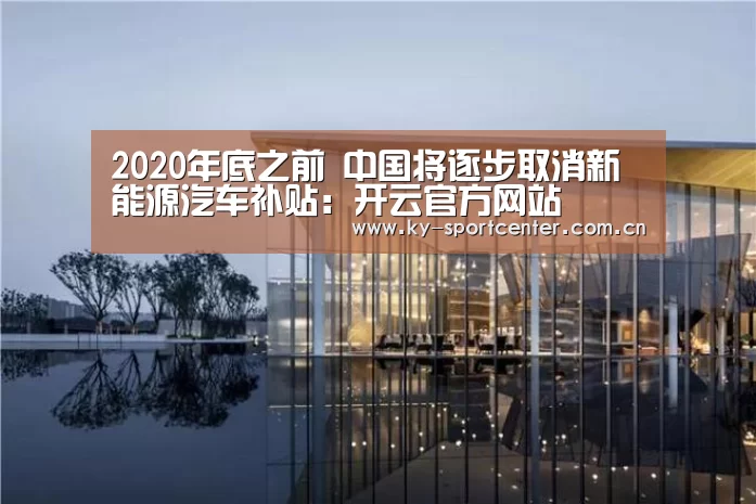 开云体育官方入口