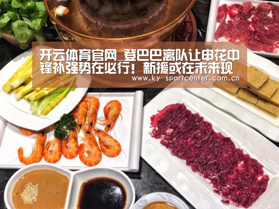 开云体育官网