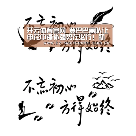 开云体育官网