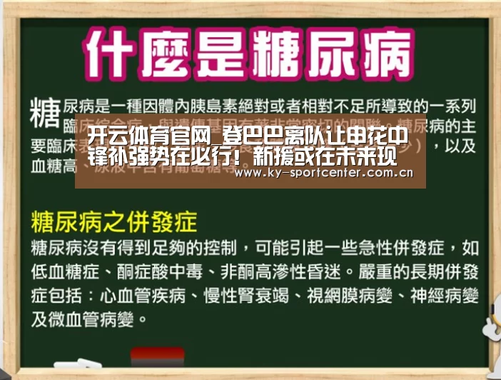 开云体育官方入口