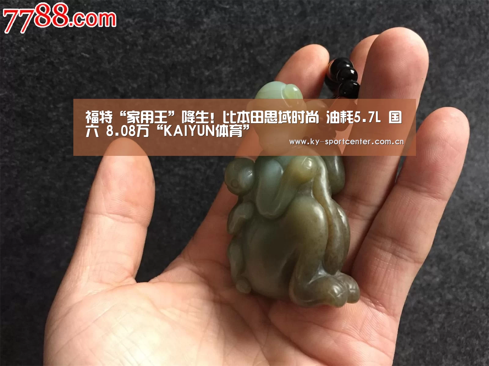 福特“家用王”降生!比本田思域时尚 油耗5.7L 国六 8.08万“KAIYUN体育”(图1) 开云体育官网