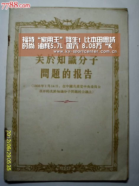 福特“家用王”降生!比本田思域时尚 油耗5.7L 国六 8.08万“KAIYUN体育”(图2) 开云官方网站