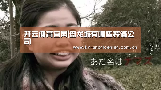 开云体育官方入口